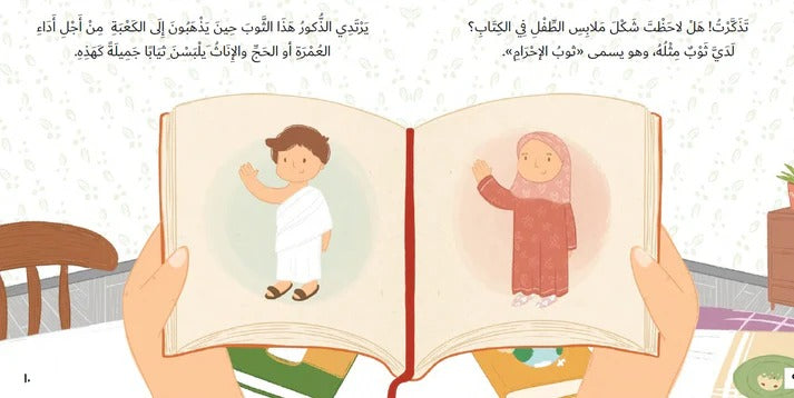أحبّ الكعبة