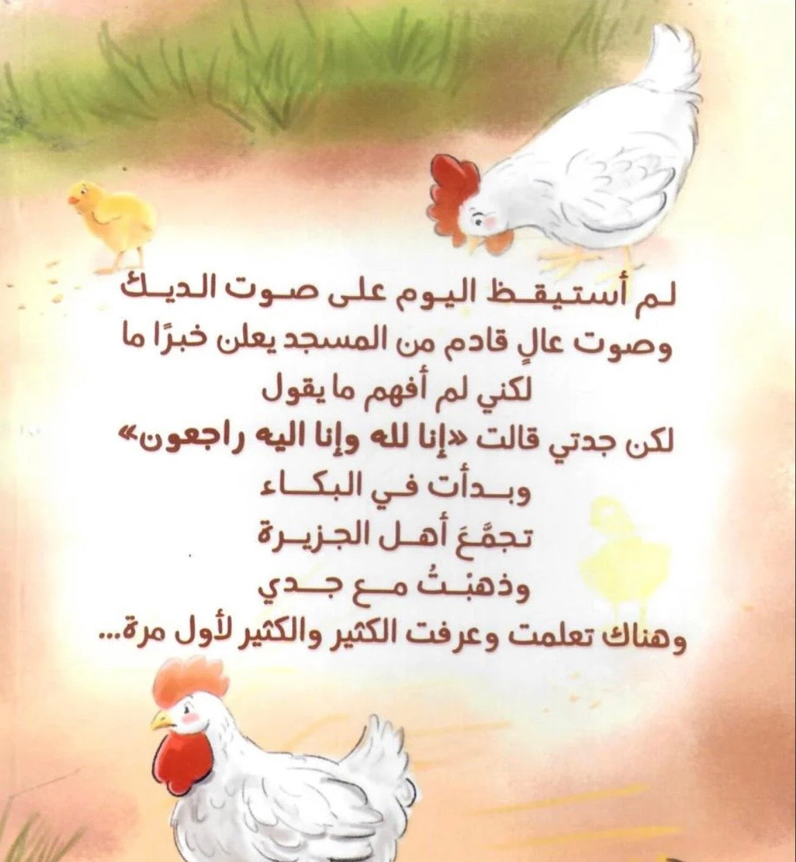 سلسلة سنن الله في الكون The divine laws of the universe