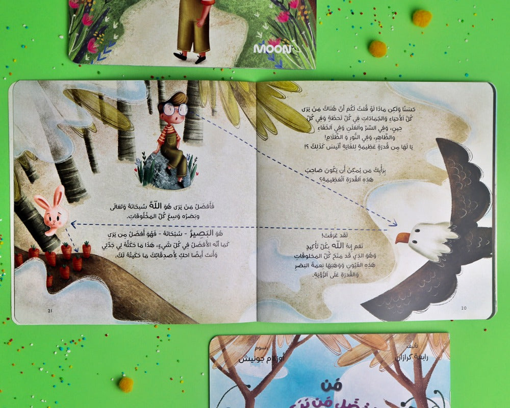 من أفضل من يرى