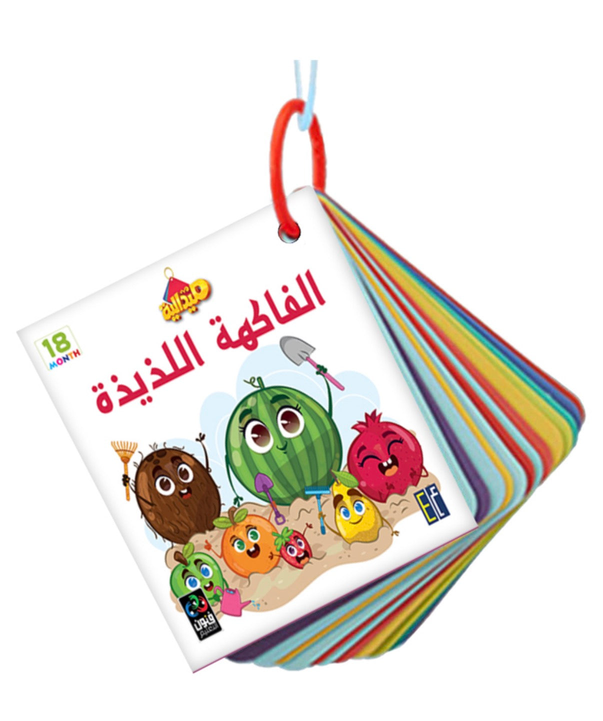 ميداليات تعليمية Educational flashcards