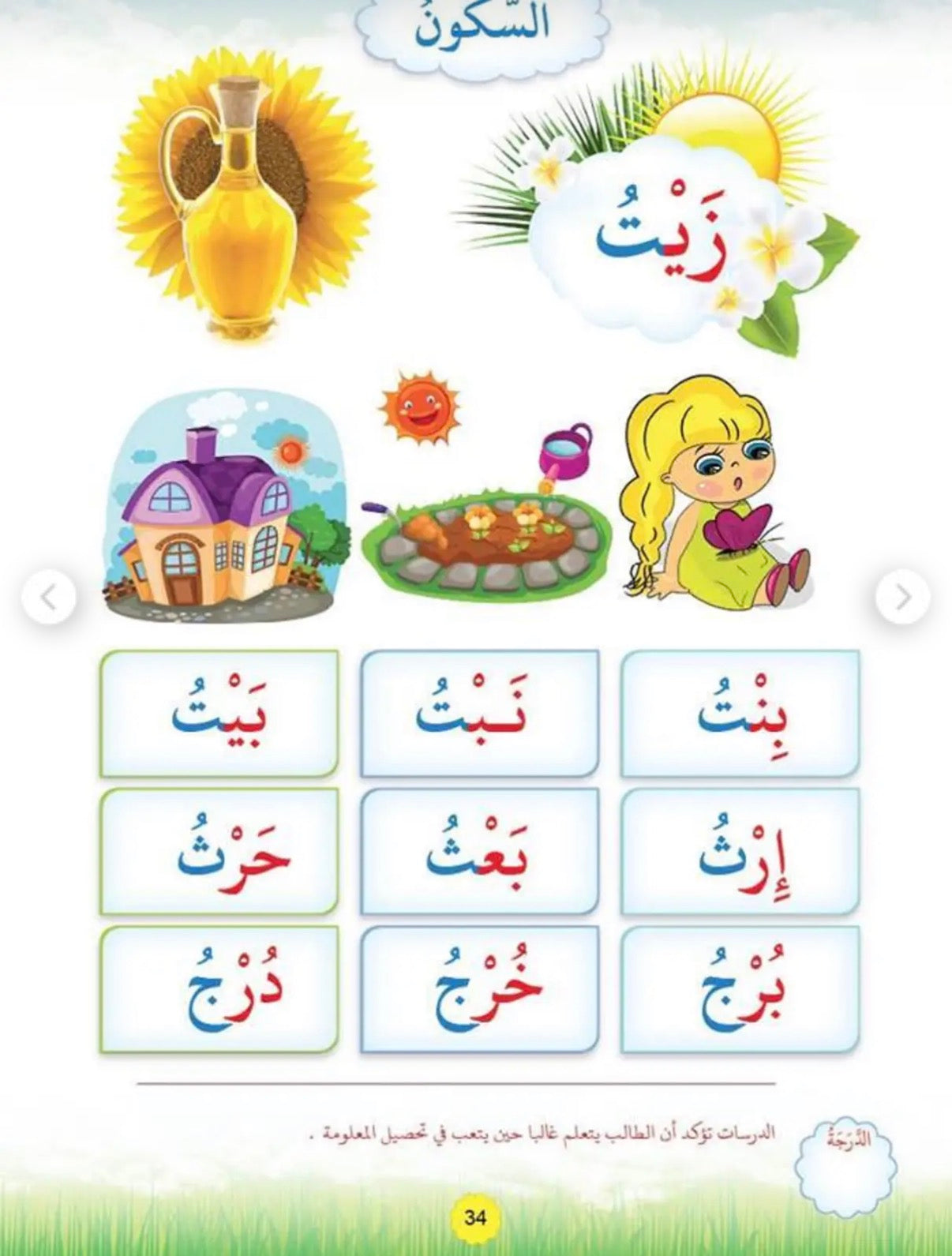 سلسلة معلم القراءة وعلم بالقلم reading teacher and teach with the pen series (6 books)