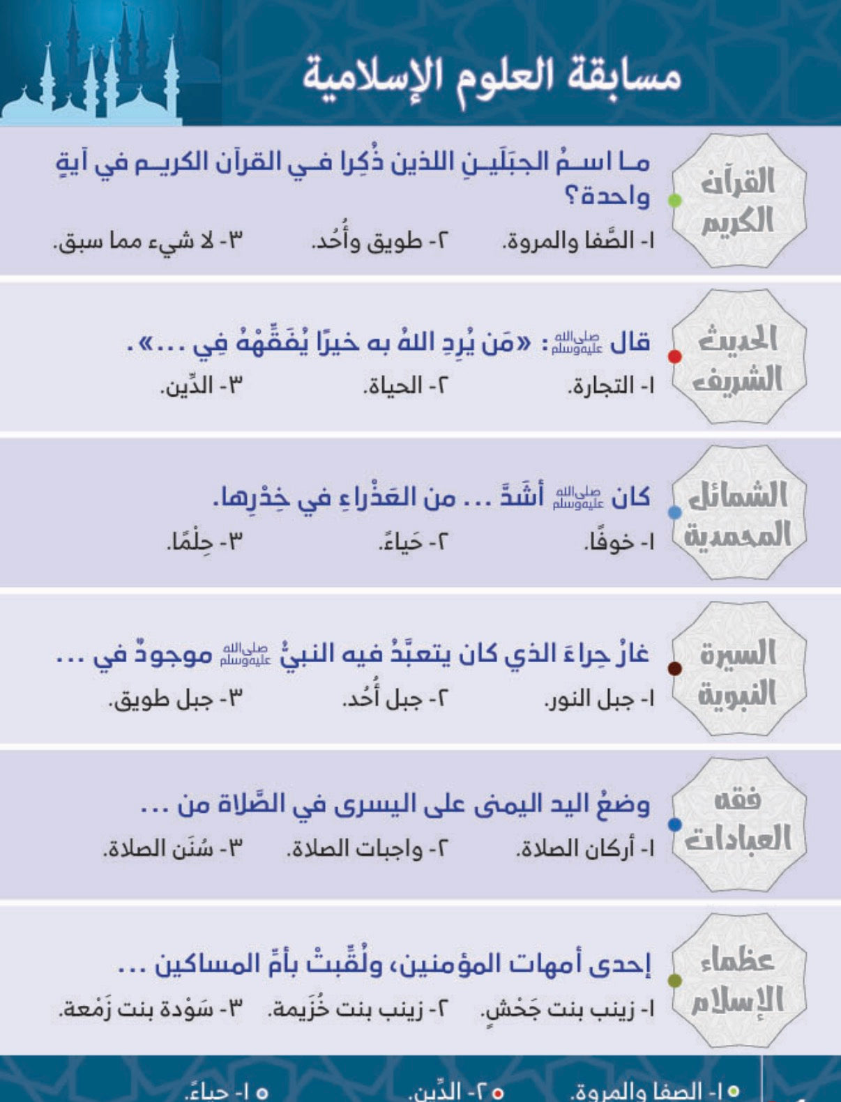 مسابقة competition
