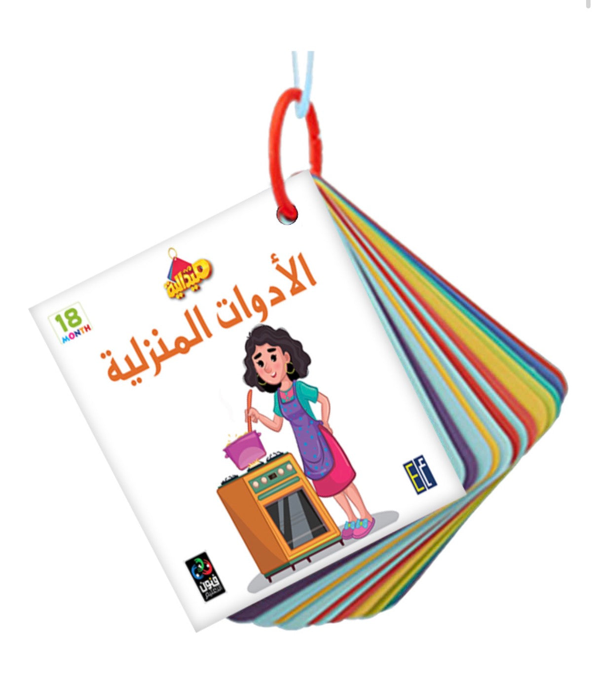 ميداليات تعليمية Educational flashcards