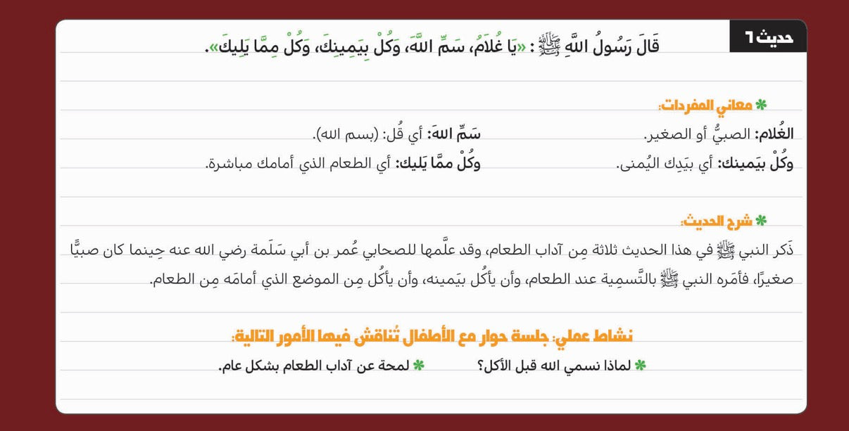 حقيبة علمني النبي The prophet taught me bag