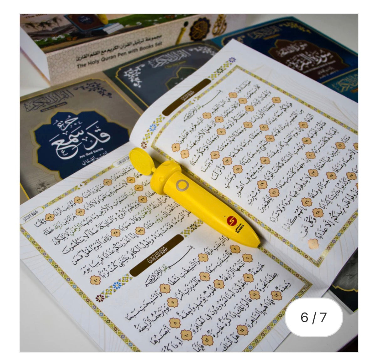 WarTil Quran reading set with reading pen مجموعة ورتل مع القلم القارئ
