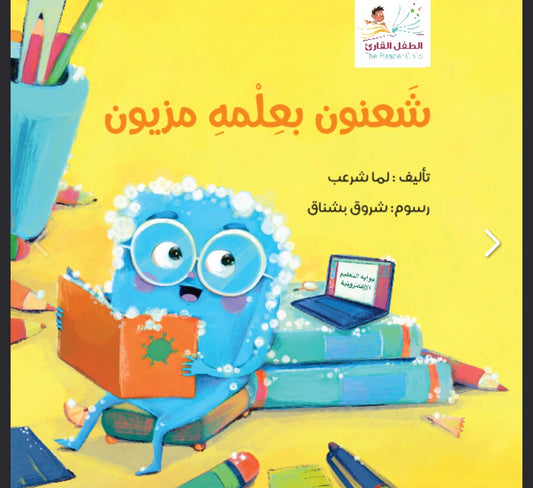 شعنون بعلمه مزيون Shanoun with a beautiful style/mark