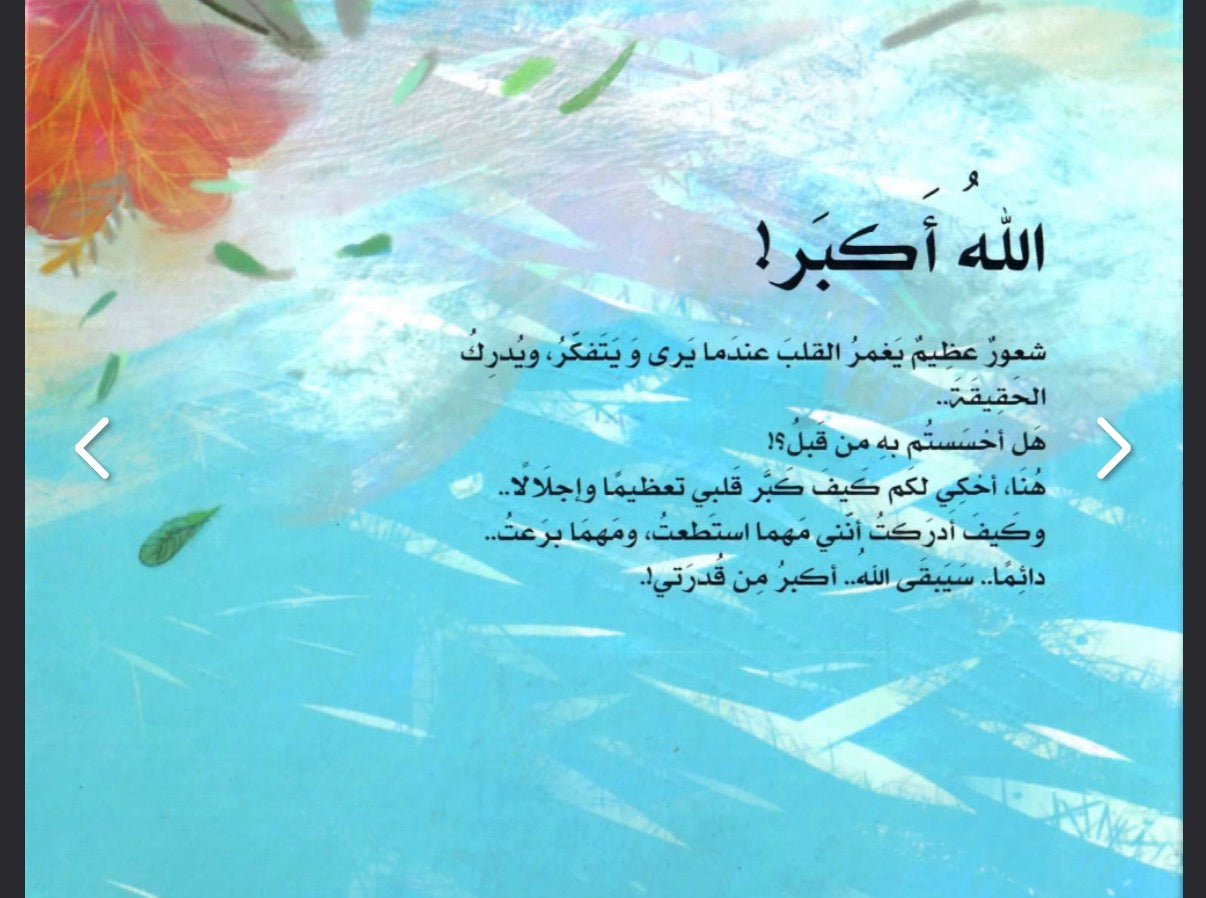 أكبر من قدرتي beyond my ability