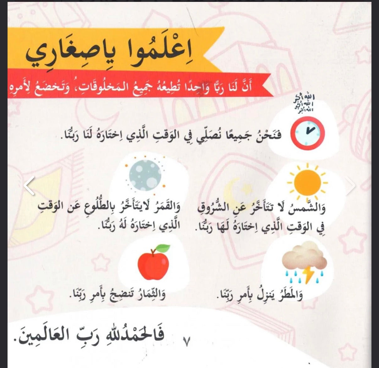 سلسلة بها ابدئي يا أمي Start with this, Mom” series