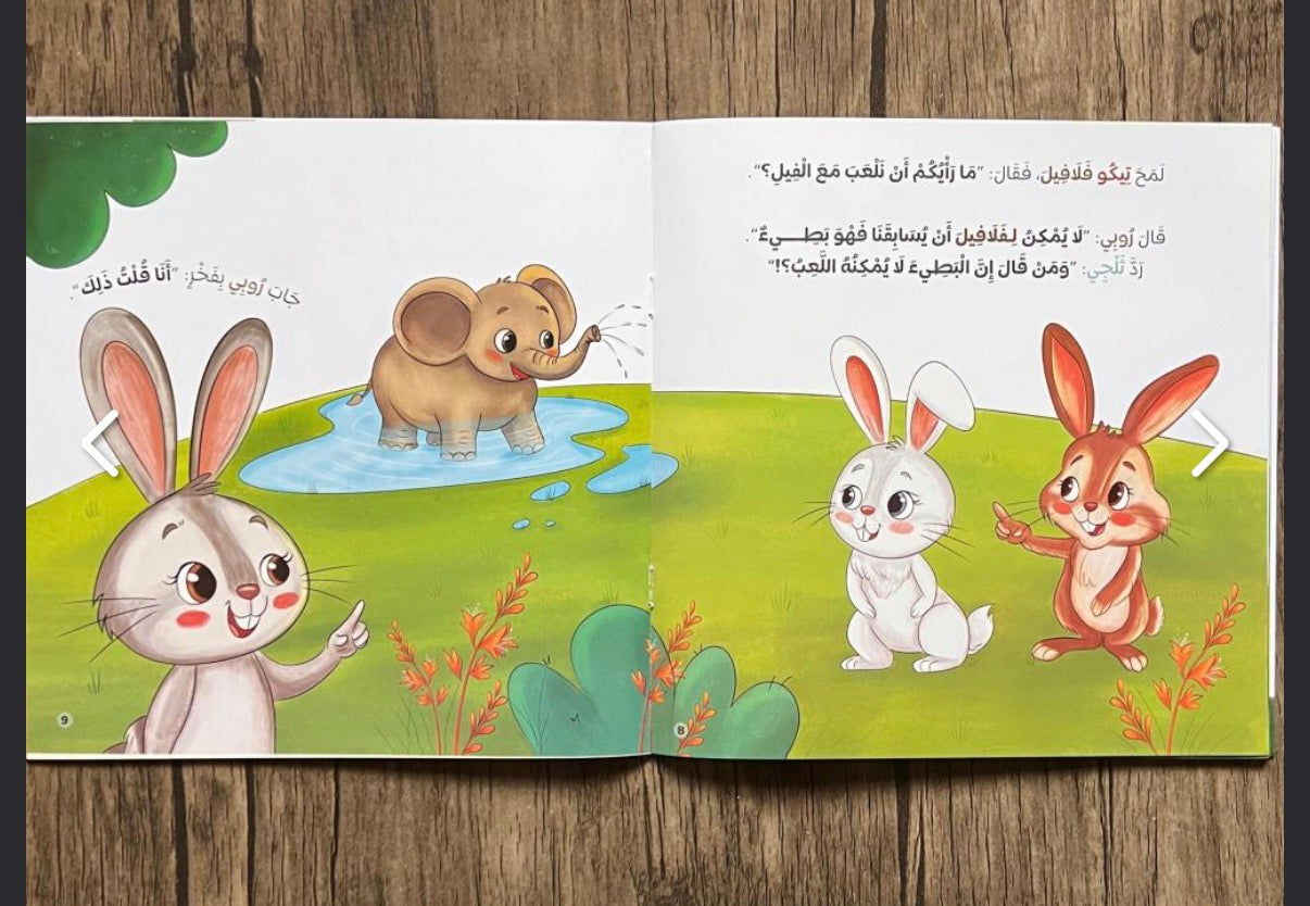 من الأسرع؟ who’s the fastest?