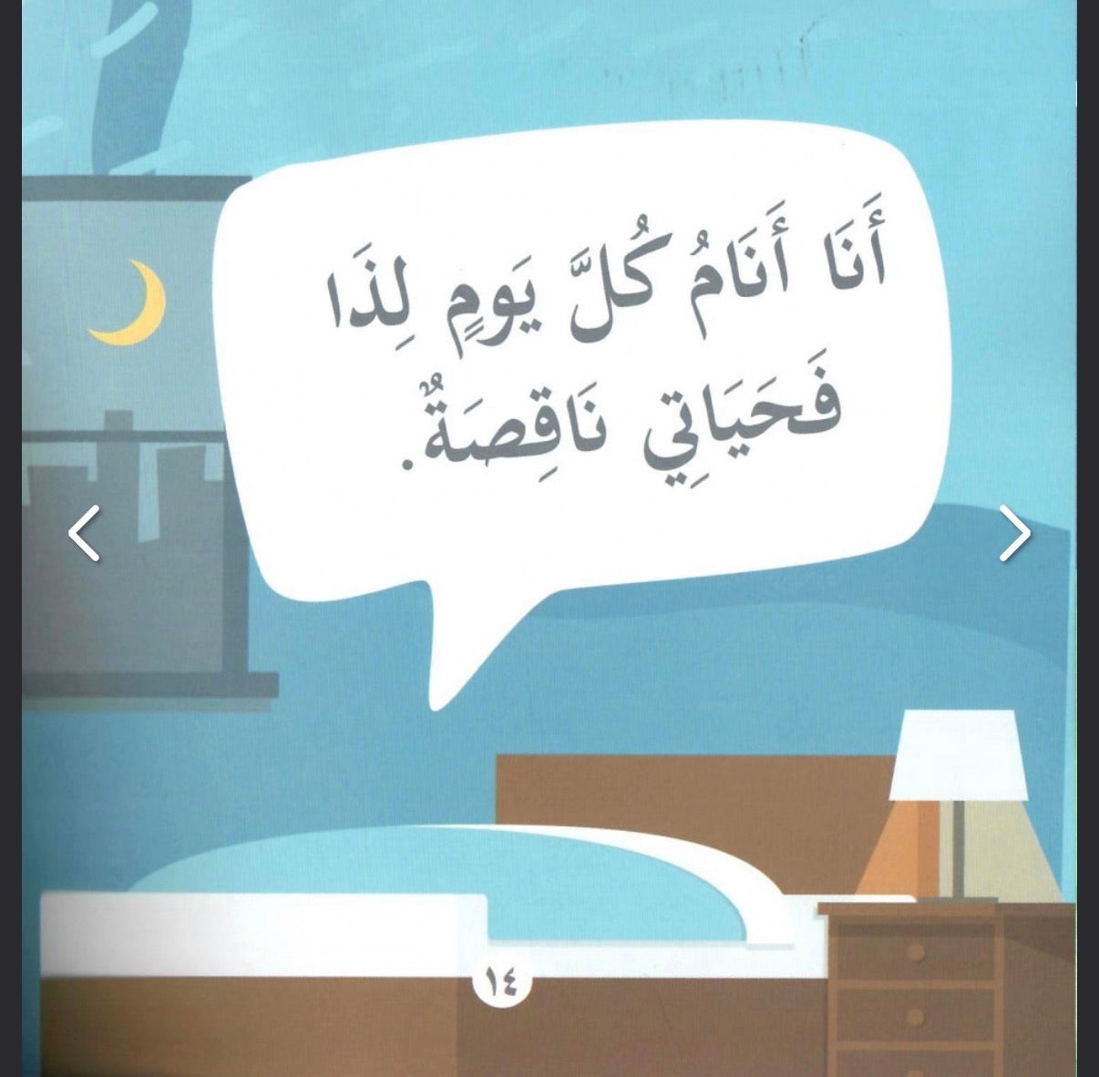 سلسلة بها ابدئي يا أمي Start with this, Mom” series