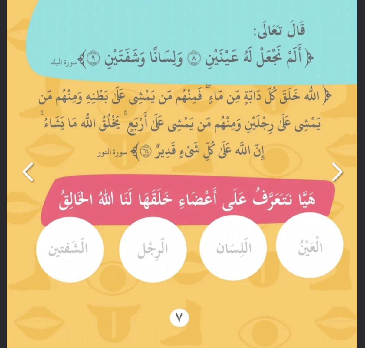 سلسلة بها ابدئي يا أمي Start with this, Mom” series
