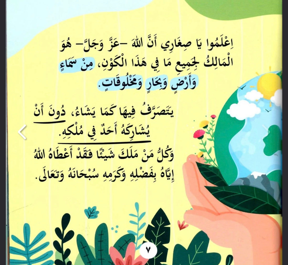 سلسلة بها ابدئي يا أمي Start with this, Mom” series