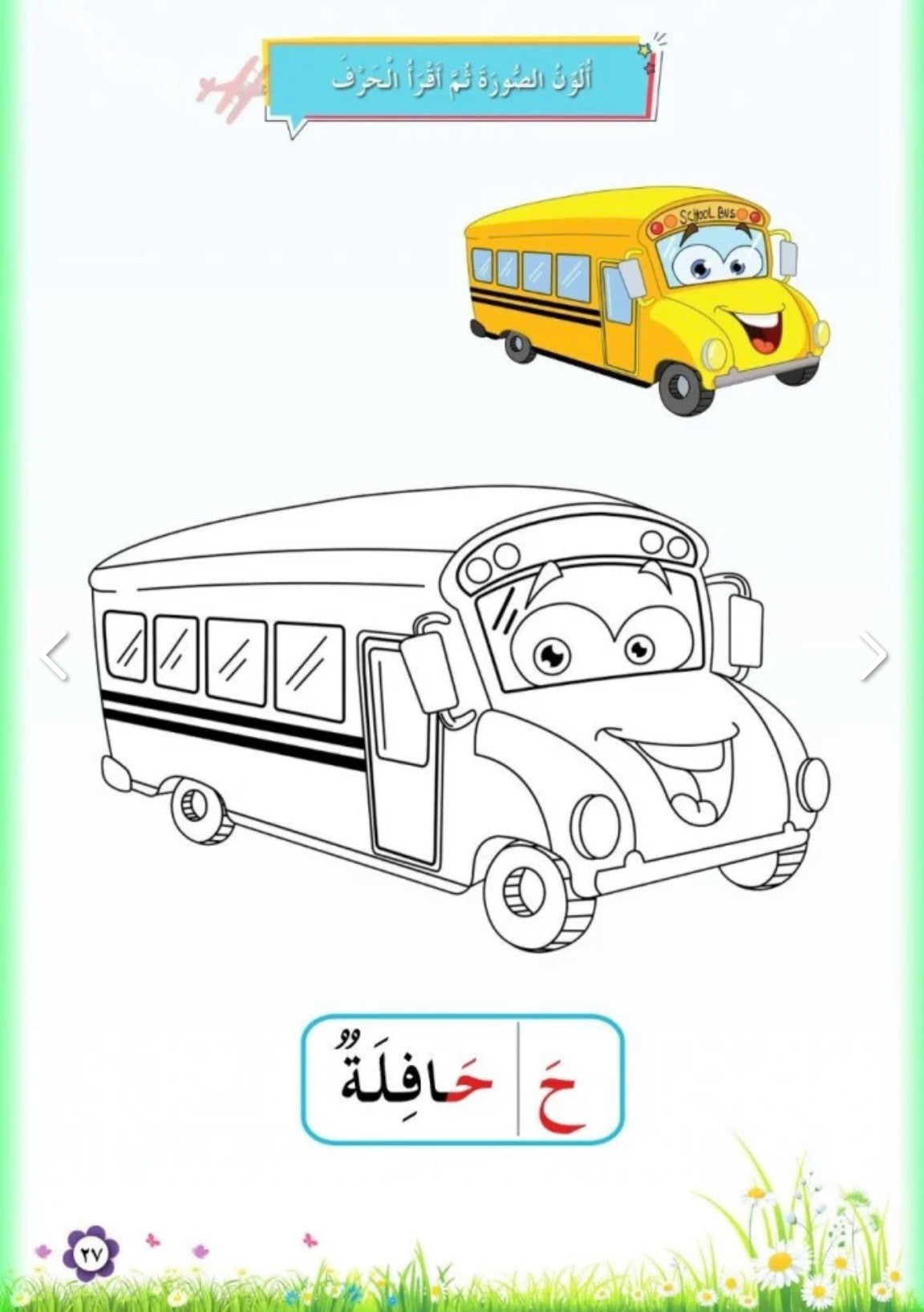 سلسلة تعليم القراءة من الانطلاقة حتى الطلاقة واتقان الكتاب والاستعداد للانطلاقة (٦ كتب) Reading and writing Instruction Series: From the First Start to  (6 books) Fluent Mastery