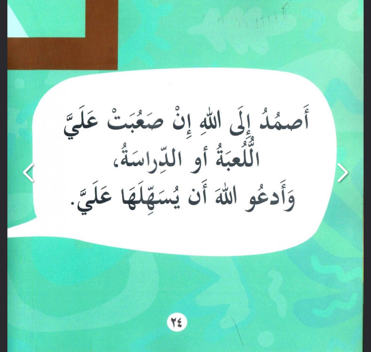 سلسلة بها ابدئي يا أمي Start with this, Mom” series