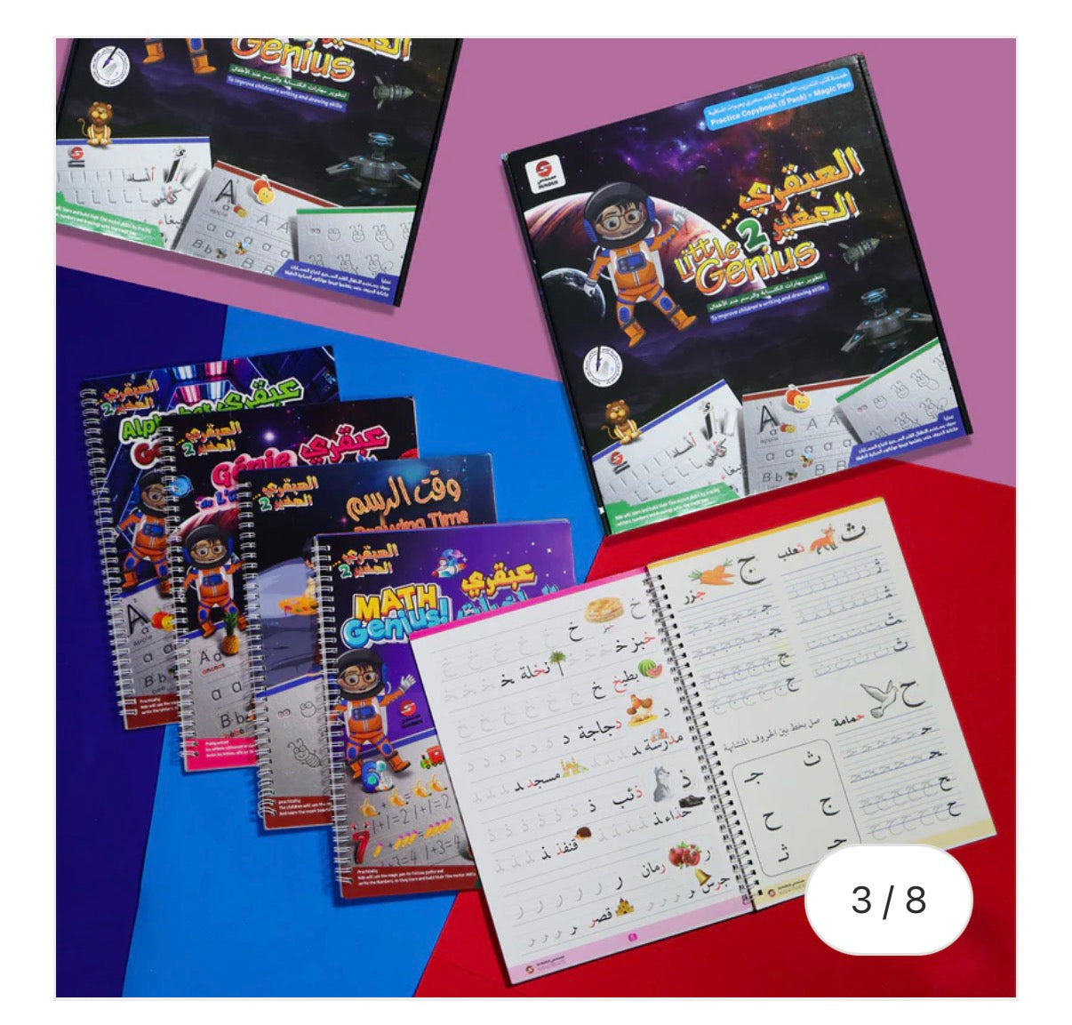 Little Genius Set 2 (Bigger size – more flexible & comfortable for kids) العبقري الصغير ٢ مع القلم السحري حجم أكبر