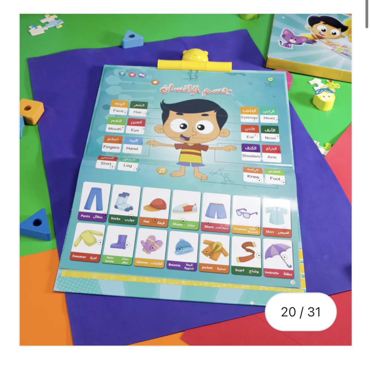 Marah interactive book كتاب مرح التفاعلي