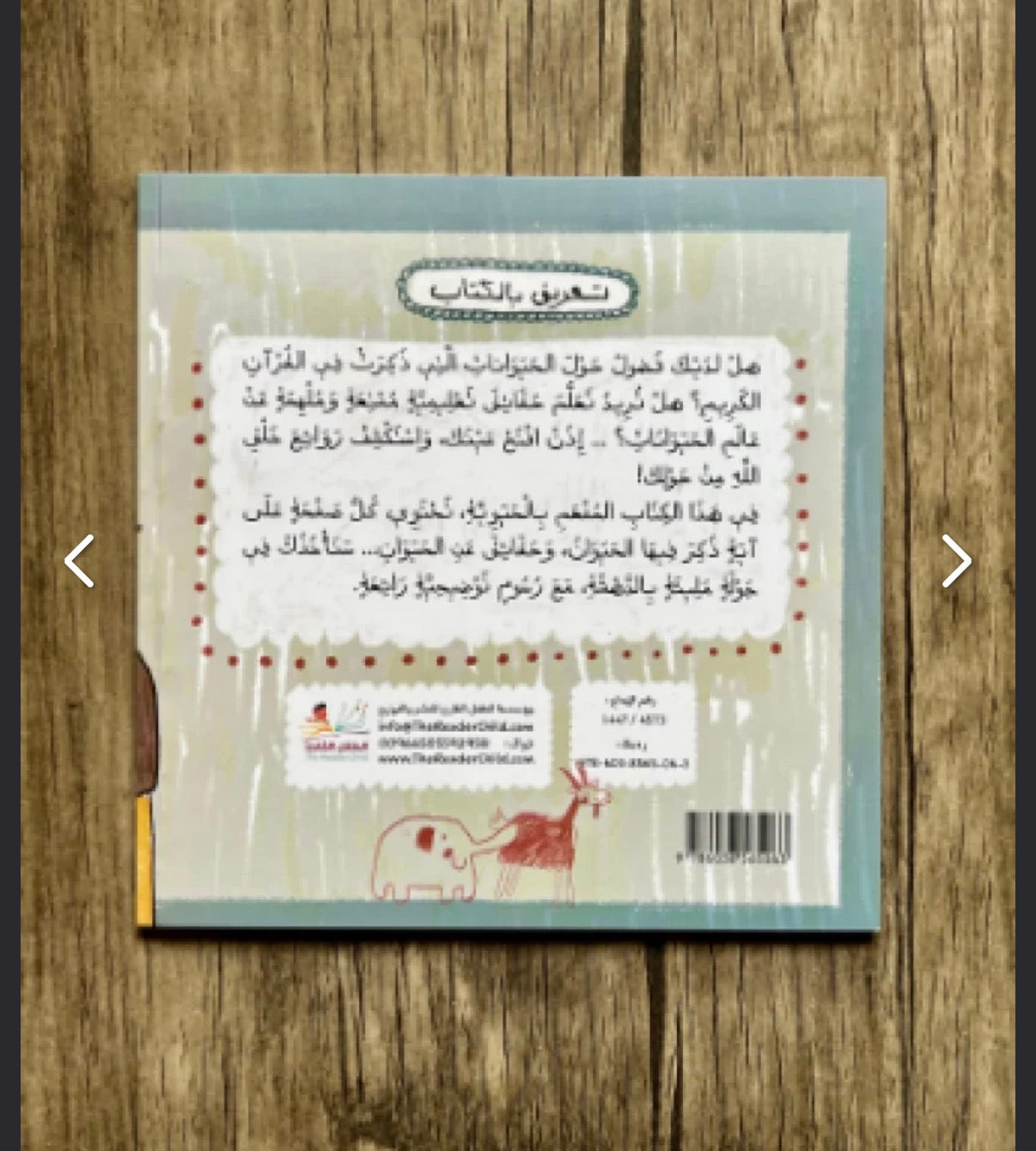 سلسلة آية ومعلومة ثلاث أجزاء ayah and a piece of information 3 books series