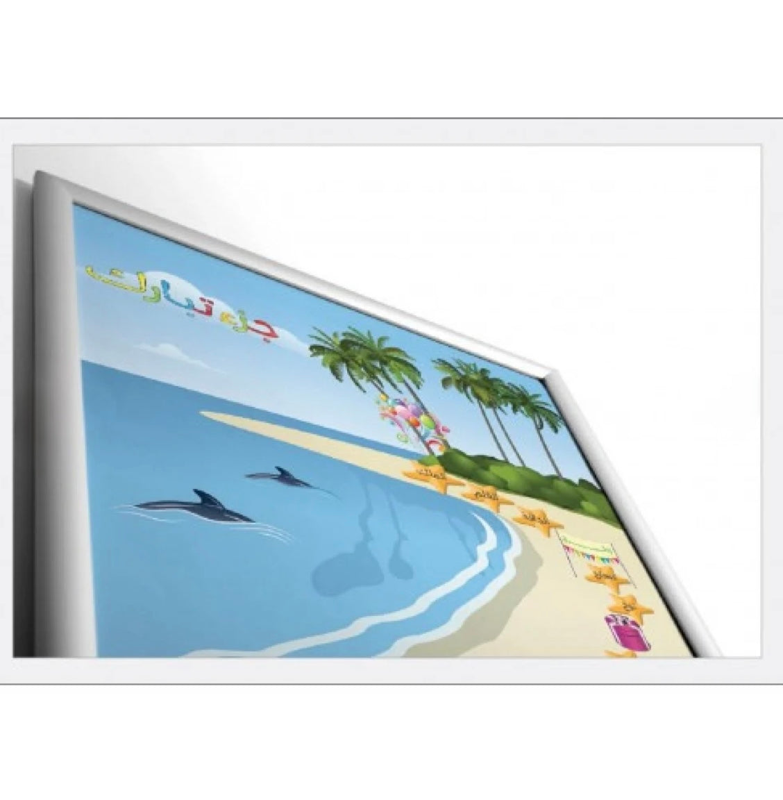 نجوم القرآن