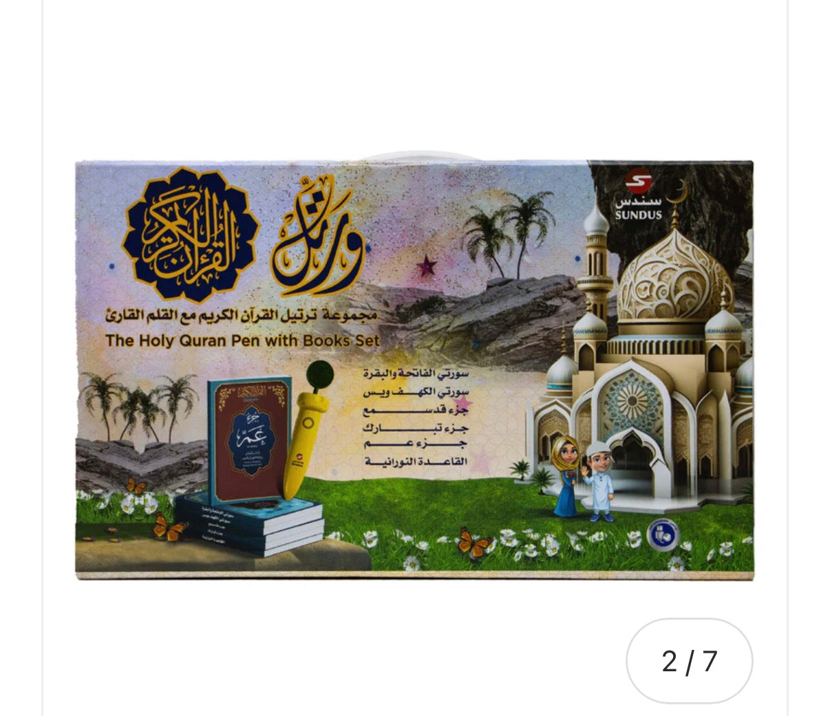 WarTil Quran reading set with reading pen مجموعة ورتل مع القلم القارئ