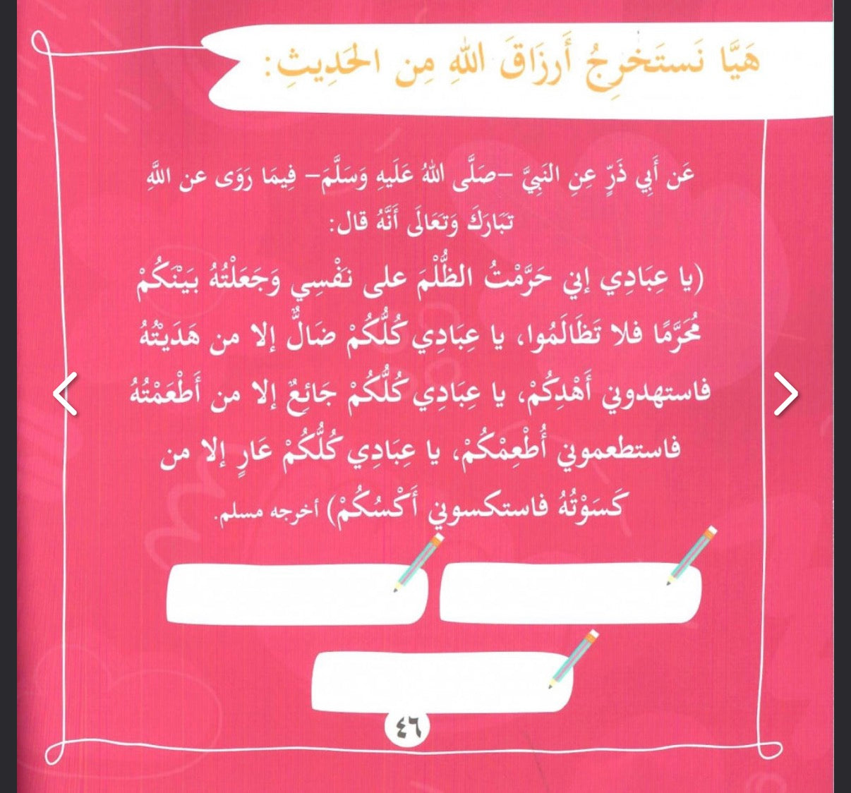 سلسلة بها ابدئي يا أمي Start with this, Mom” series