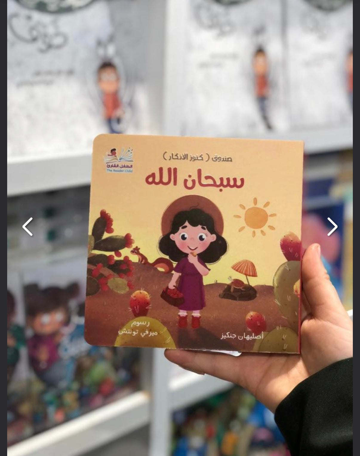 صندوق كنوز الأذكار (٤ كتب) the treasures of athkar bundle (4 books)