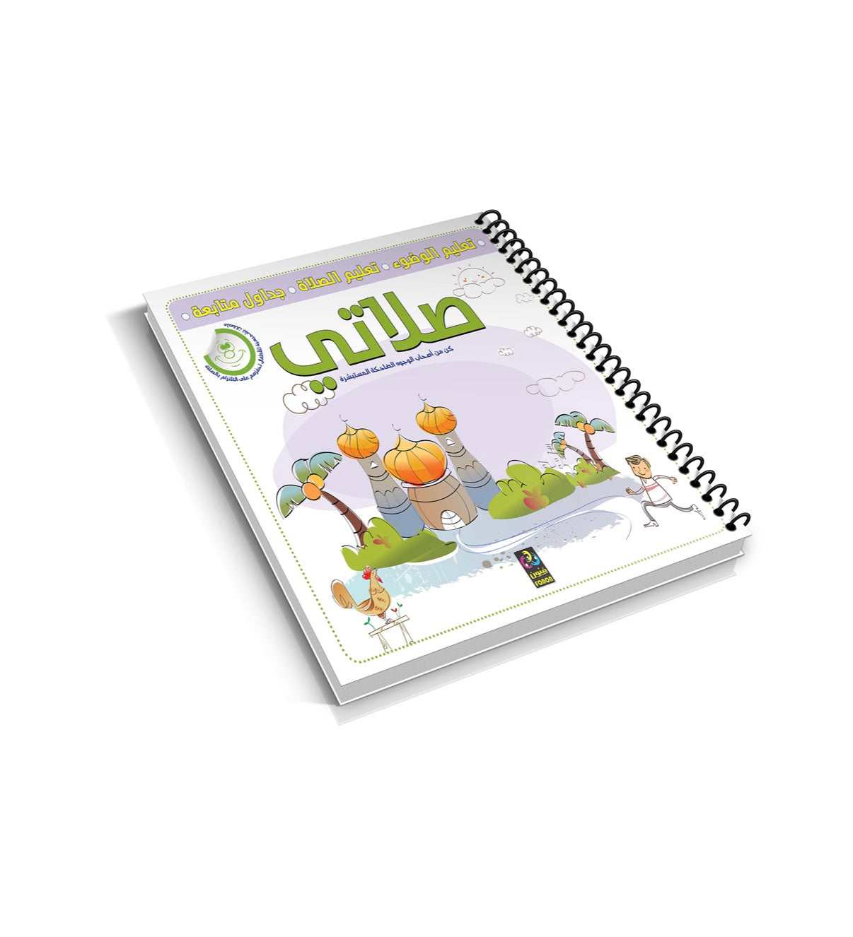 حقيبة علمني النبي The prophet taught me bag