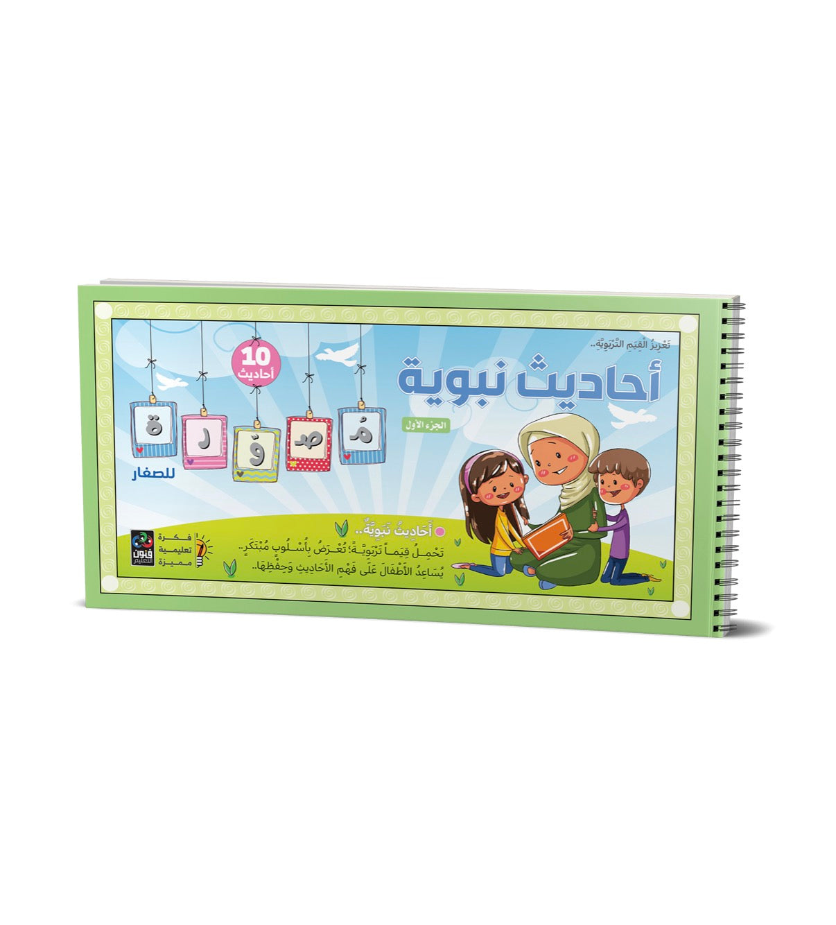 حقيبة علمني النبي The prophet taught me bag
