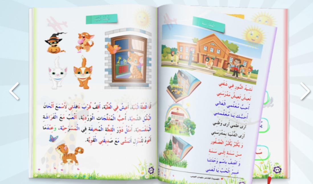 سلسلة تعليم القراءة من الانطلاقة حتى الطلاقة واتقان الكتاب والاستعداد للانطلاقة (٦ كتب) Reading and writing Instruction Series: From the First Start to  (6 books) Fluent Mastery