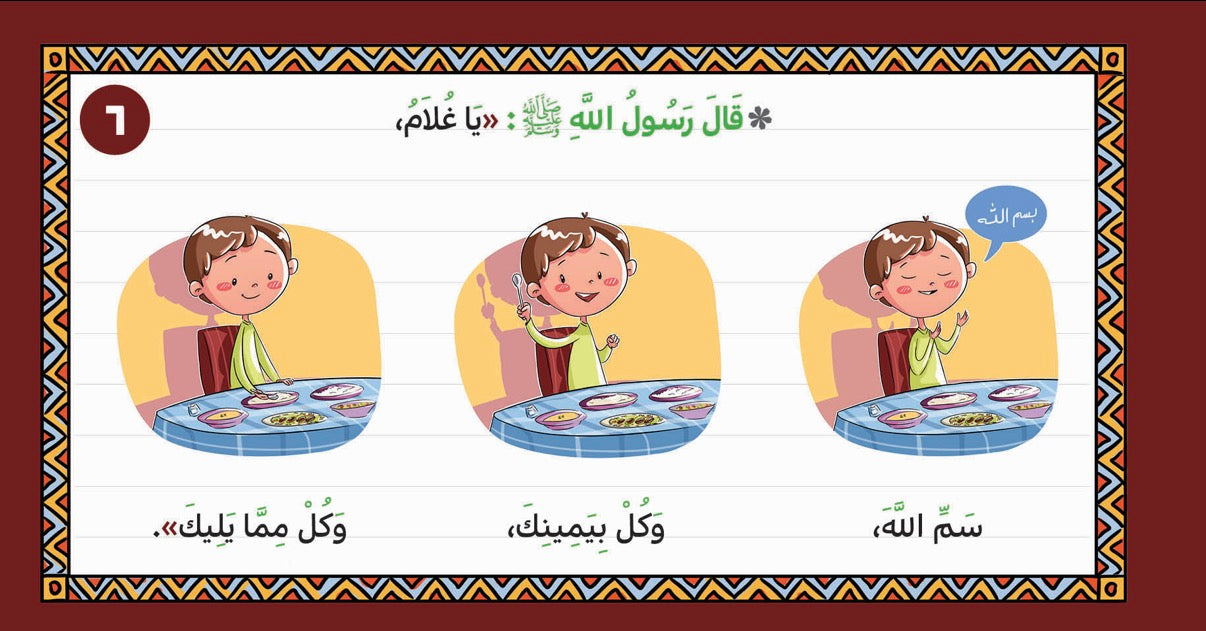 الأحاديث المصورة The pictures Hadeeths