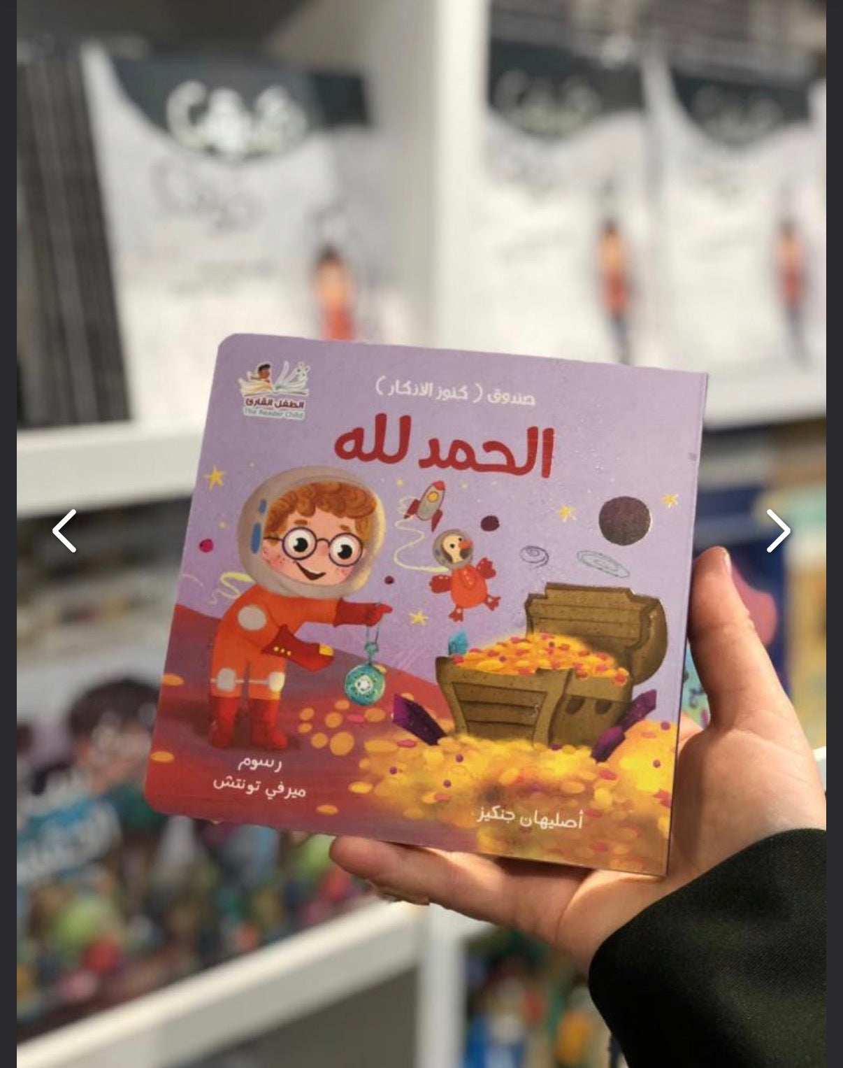 صندوق كنوز الأذكار (٤ كتب) the treasures of athkar bundle (4 books)