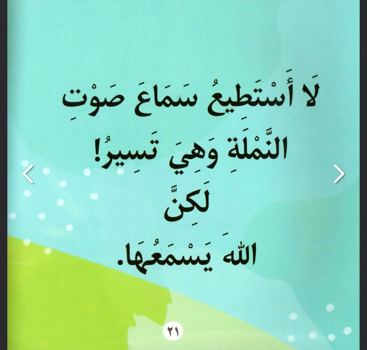 سلسلة بها ابدئي يا أمي Start with this, Mom” series