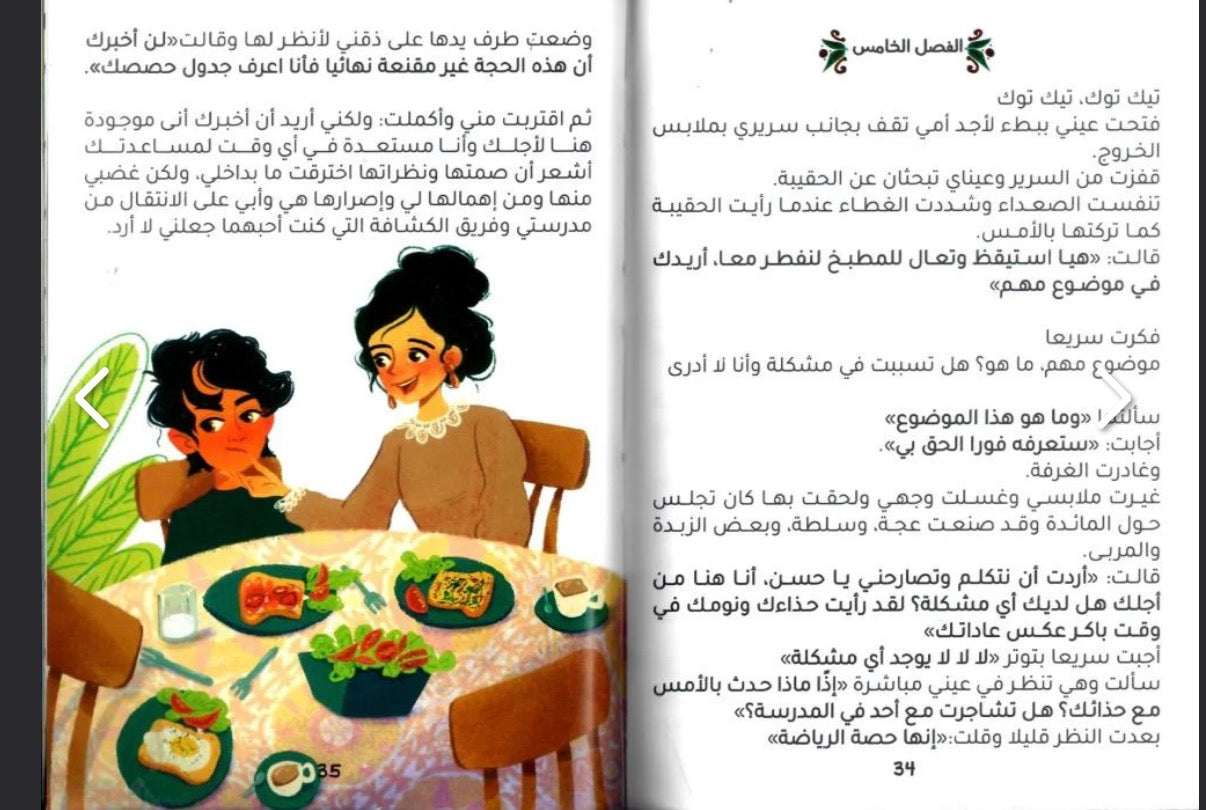 همس في السرداب whisper in the cave