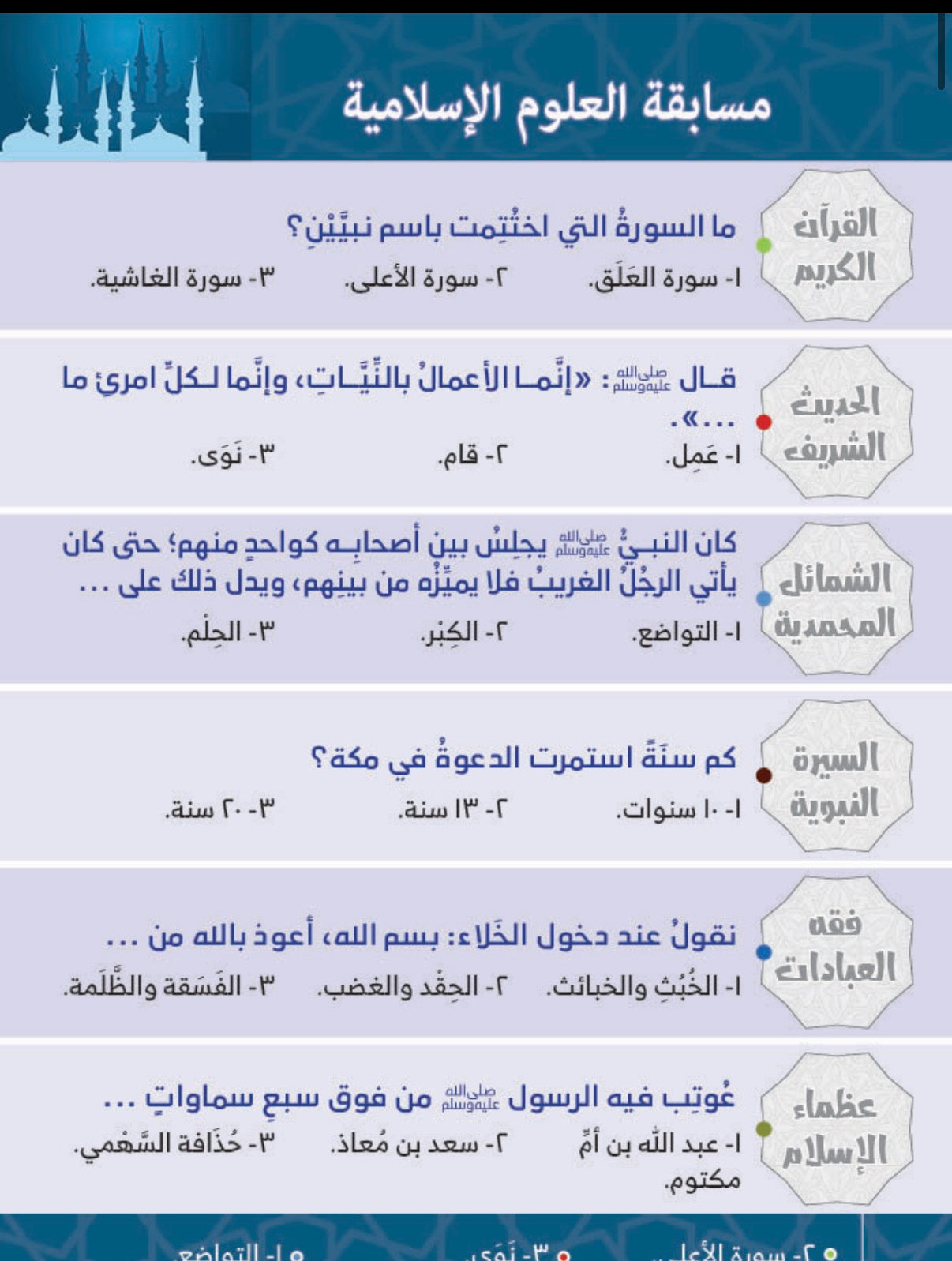 مسابقة competition