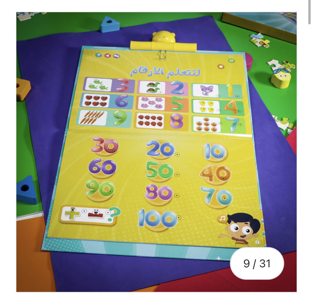 Marah interactive book كتاب مرح التفاعلي