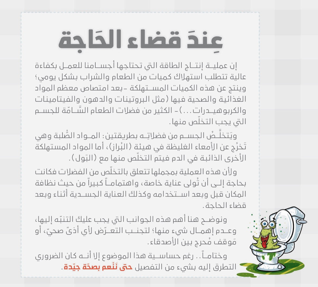 نحن نحب النظافة we love cleanliness
