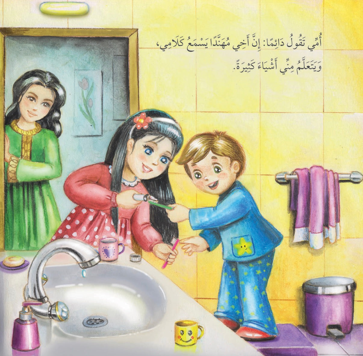 في بيتنا قط we have a cat in our house