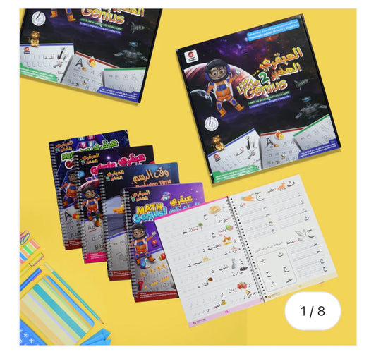 Little Genius Set 2 (Bigger size – more flexible & comfortable for kids) العبقري الصغير ٢ مع القلم السحري حجم أكبر