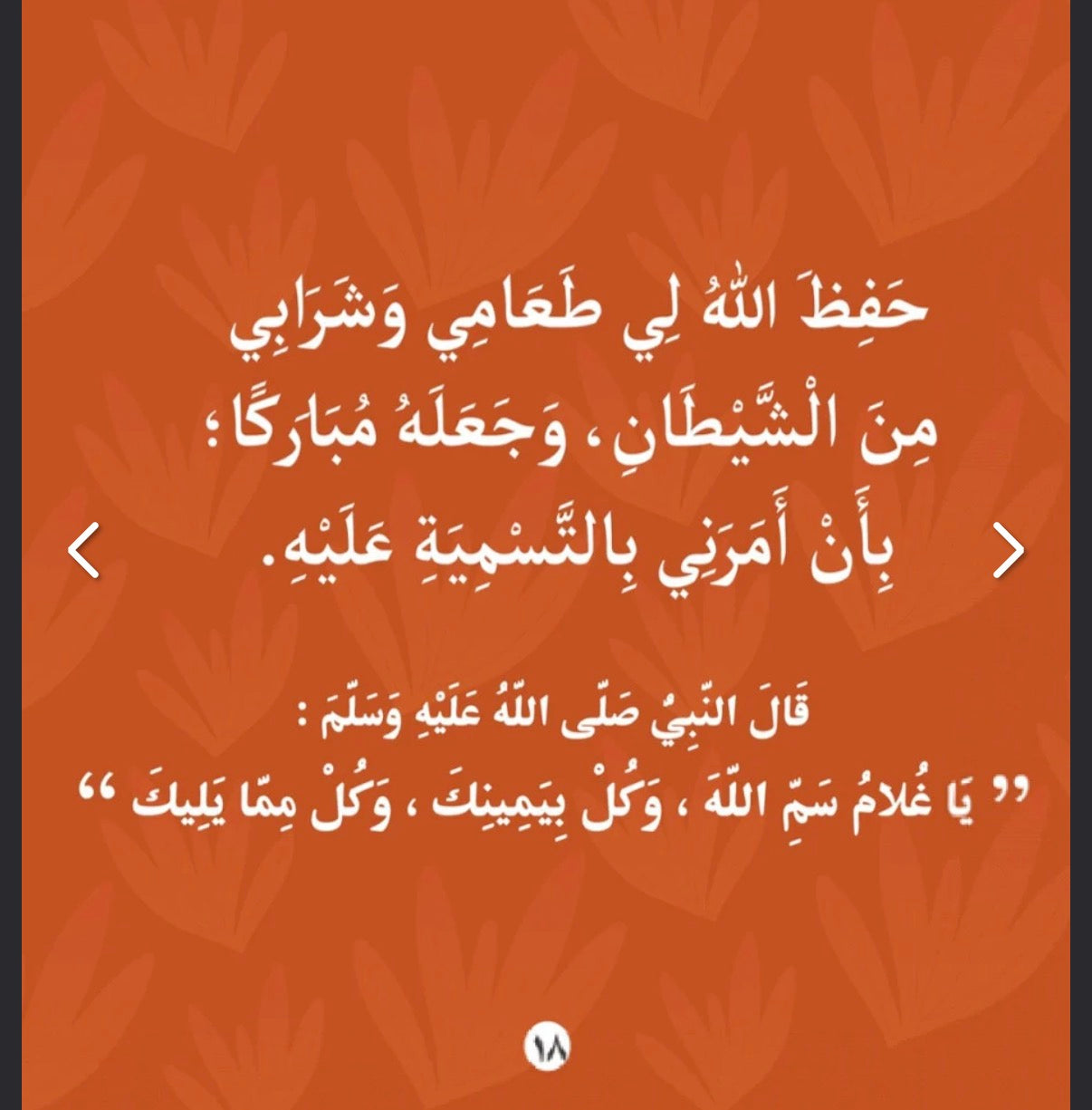 سلسلة بها ابدئي يا أمي Start with this, Mom” series