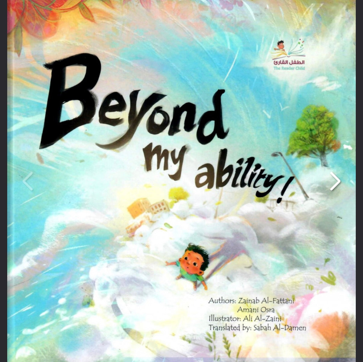 Beyond my ability English