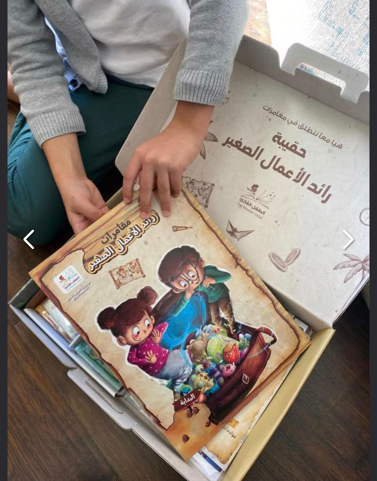 حقيبة وقصة رائد الأعمال الصغير The Young Entrepreneur Kit and Story