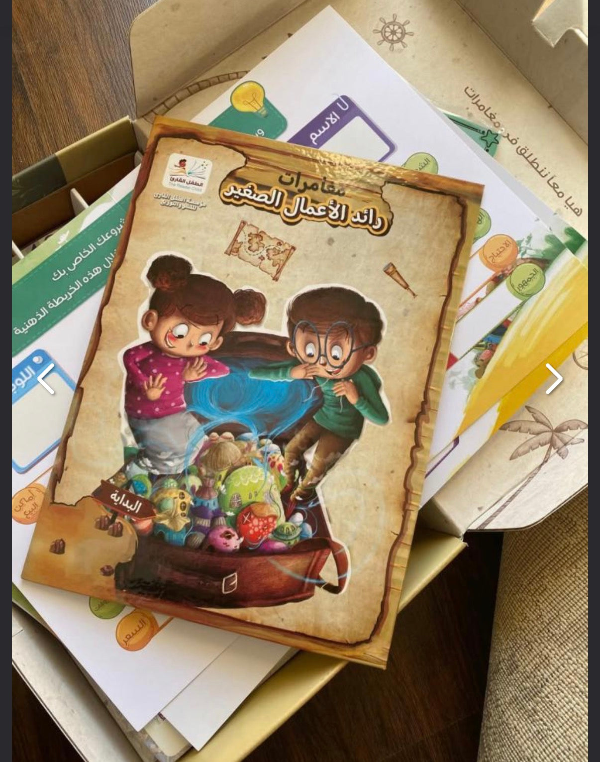 حقيبة وقصة رائد الأعمال الصغير The Young Entrepreneur Kit and Story