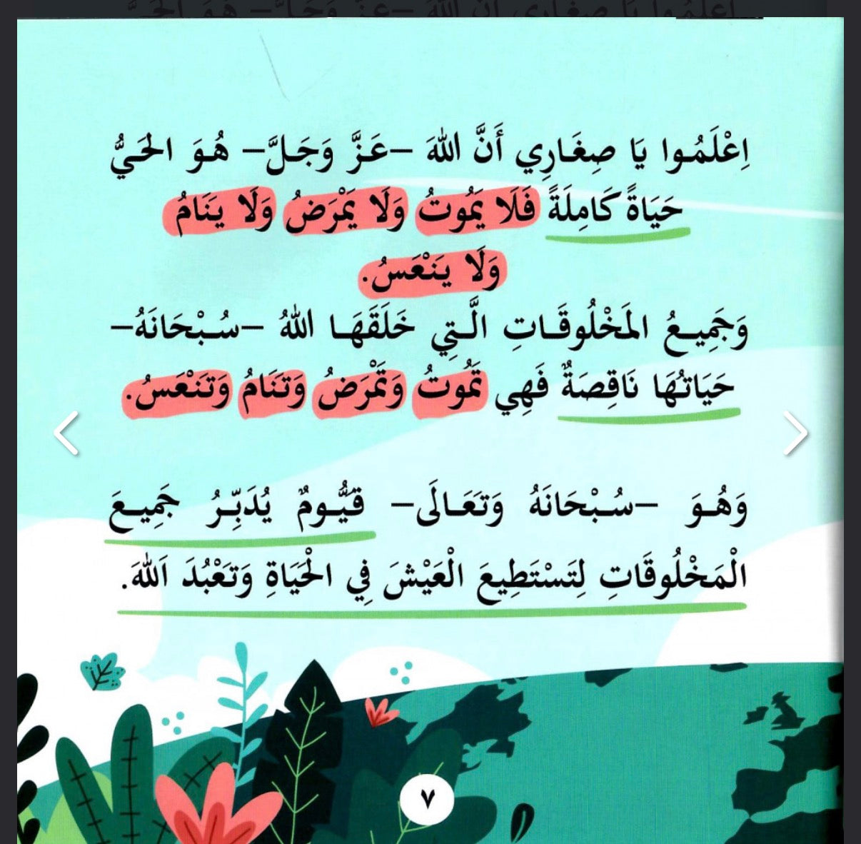 سلسلة بها ابدئي يا أمي Start with this, Mom” series