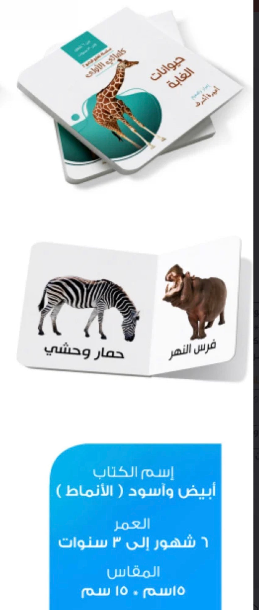 سلسلة كلماتي الأولى My first words