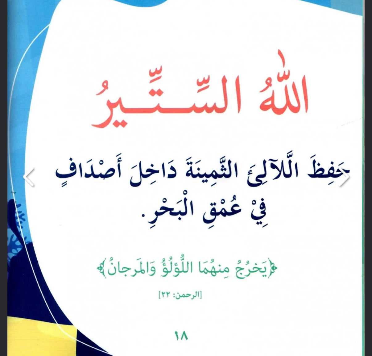سلسلة بها ابدئي يا أمي Start with this, Mom” series