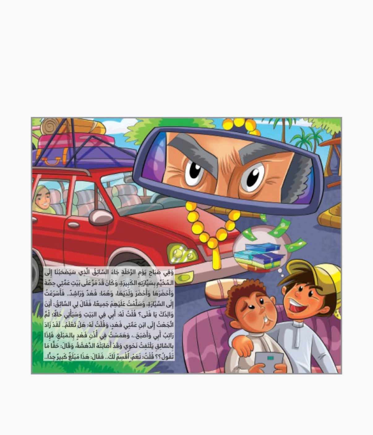 البيوت أسرار for the home there is secrets series