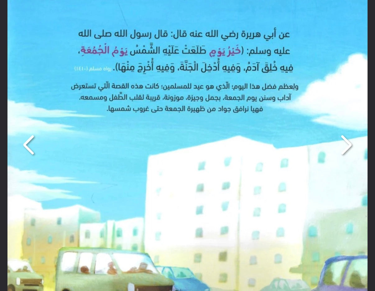 خير يوم the best day