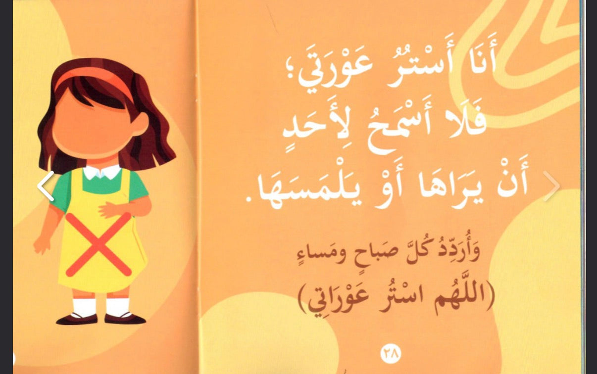 سلسلة بها ابدئي يا أمي Start with this, Mom” series