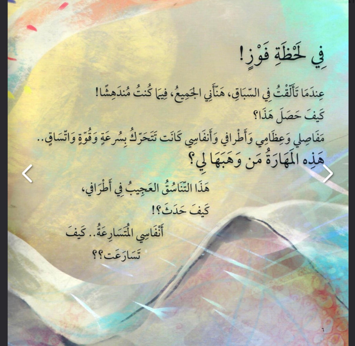 أكبر من قدرتي beyond my ability