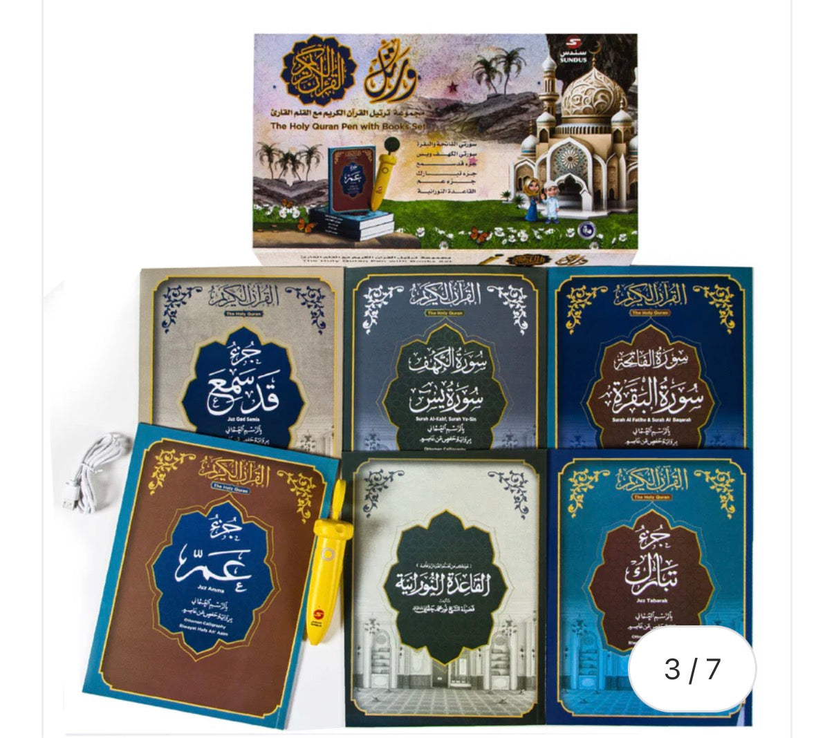 WarTil Quran reading set with reading pen مجموعة ورتل مع القلم القارئ