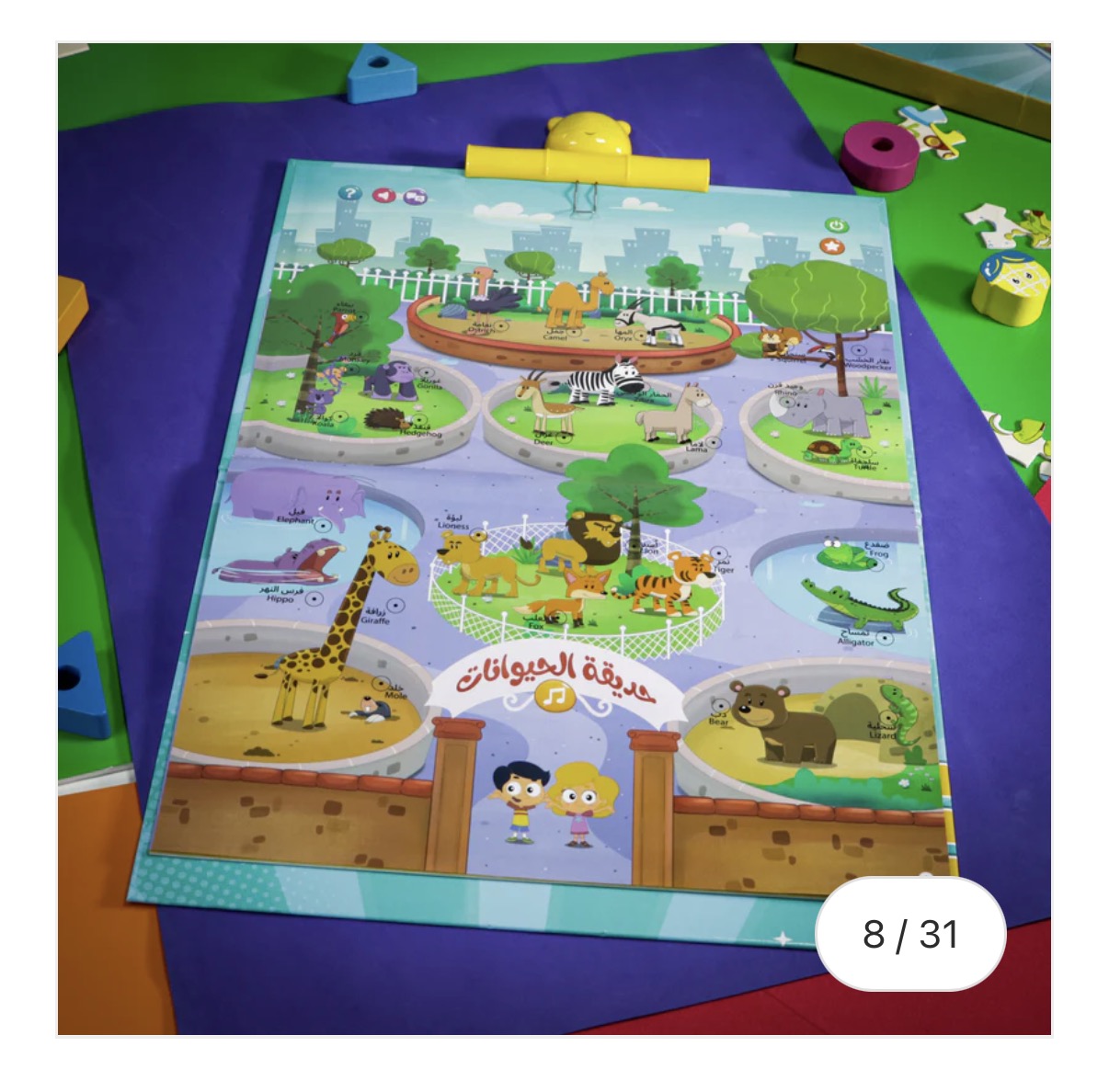 Marah interactive book كتاب مرح التفاعلي
